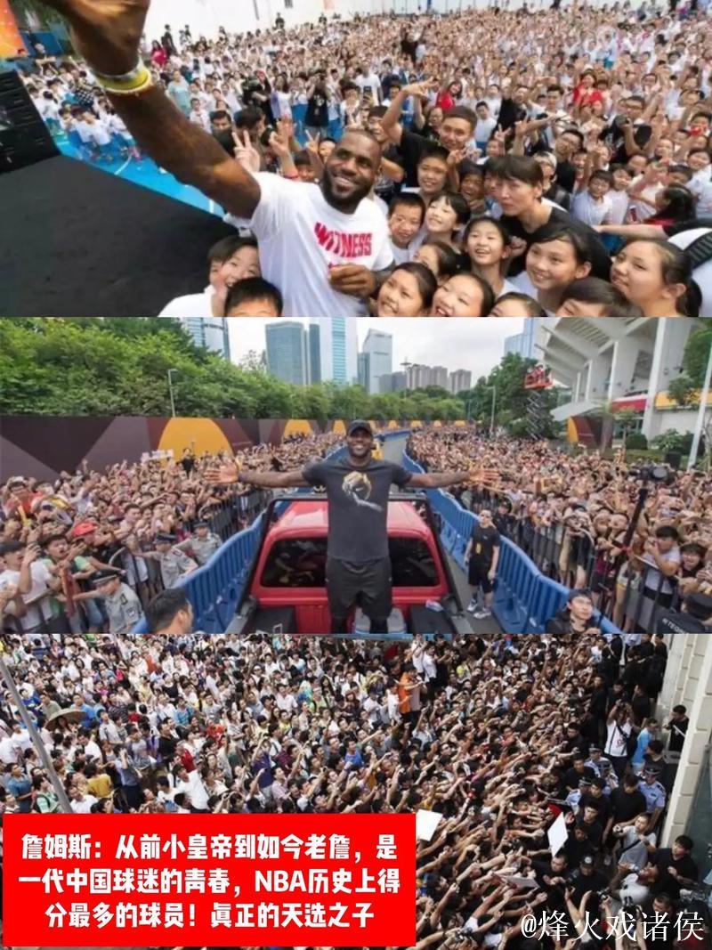 科比的中国情缘:他曾将这里视为第二故乡 科比的中国情缘:他曾将这里视为第二故乡