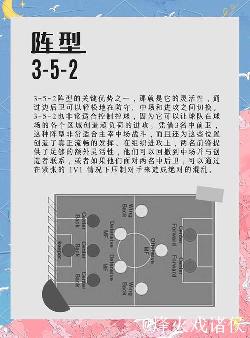 阿马德：战平尚可接受，将灵活调整阵型应对对手