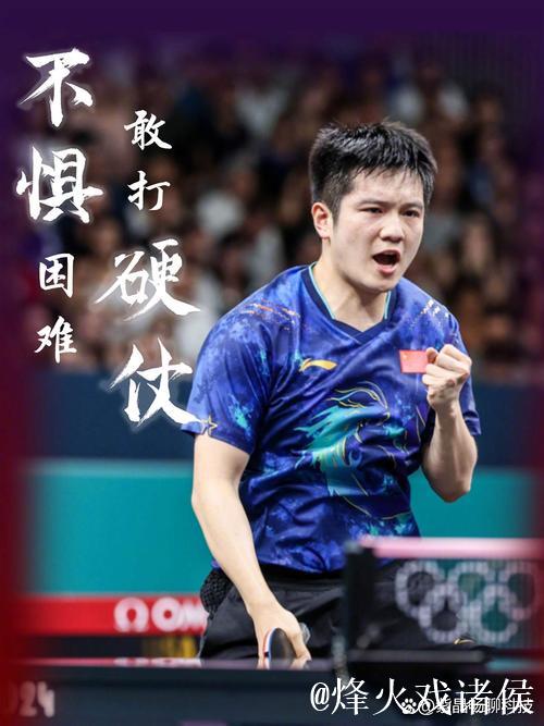 樊振东在德国享受比赛登热搜，张本智和：目标世界第一